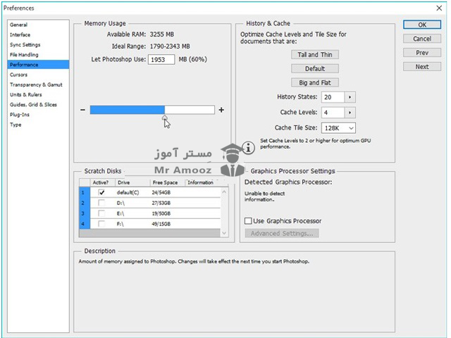 آموزش برطرف کردن خطای (Scratch Disk Is Full) در فتوشاپ