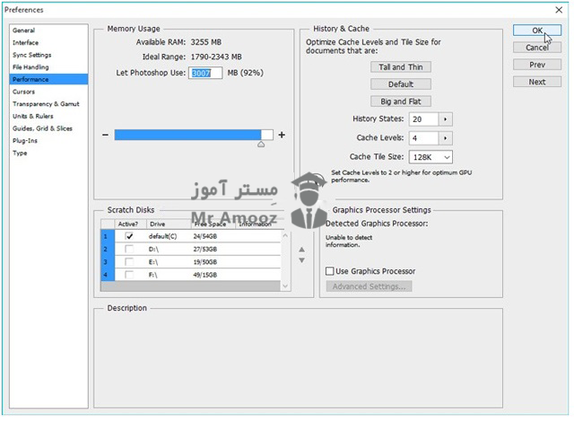 آموزش برطرف کردن خطای (Scratch Disk Is Full) در فتوشاپ