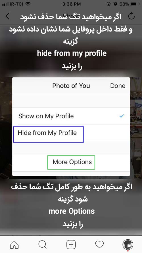 اگر میخواهید تگ شما حذف نشود و فقط داخل پروفایل شما نشان داده نشود گزینه hide from my profile را بزنید