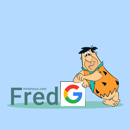 الگوریتم Fred گوگل