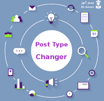 post-type-change