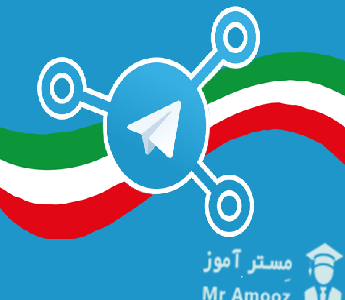 ماجرای انتقال سرور تلگرام به ایران حقیقت دارد؟