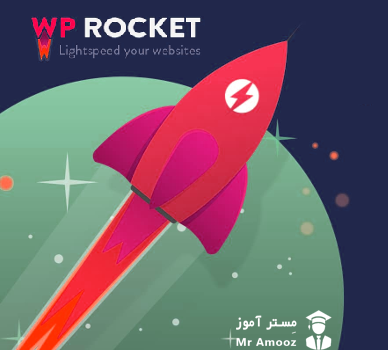 آموزش نحوه نصب افزونه wp rocket جهت افزایش سرعت سایت