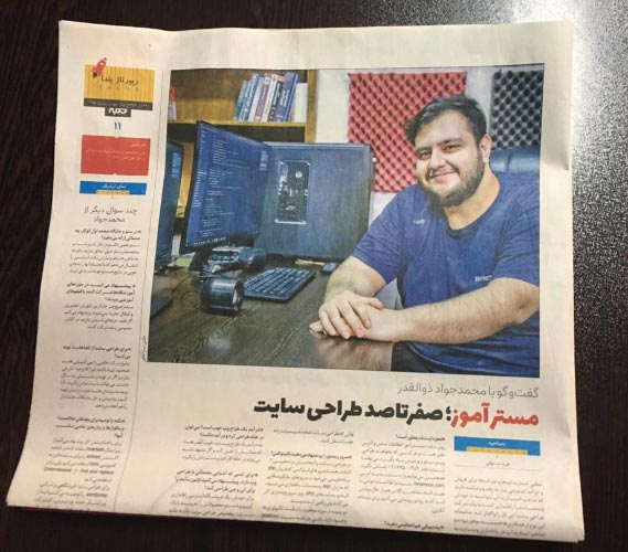 جواد ذوالقدر در مصاحبه با هفته نامه شنبه