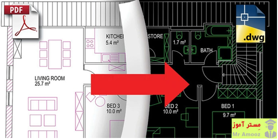 آموزش چهار روش آنلاین تبدیل فایل PDF به DWG