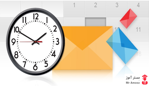 روش های ارسال ایمیل زمان بندی شده