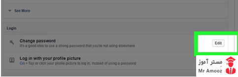 تغییر پسورد فیسبوک14