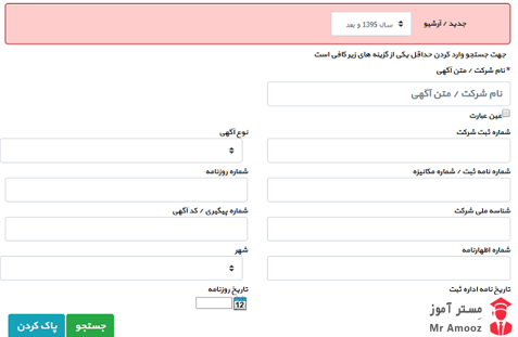 سامانه ثبت نام تجاری7