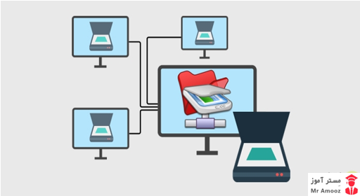 هفت روش اشتراک گذاری اسکنر بین چند کامپیوتر
