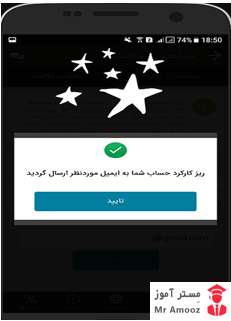 ریز مکالمات ایرانسل10