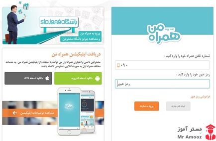 ریز مکالمات همراه اول2