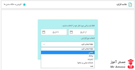 ریز مکالمات همراه اول6