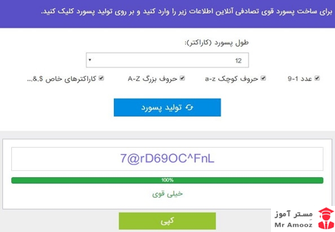 انتخاب رمز عبور مناسب20