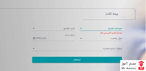 قیمت بیمه ها15