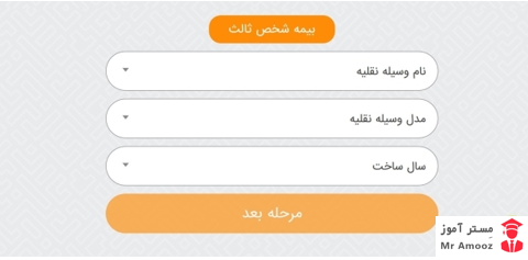 قیمت بیمه ها18