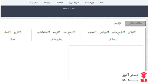 اصلاح غلط املایی14